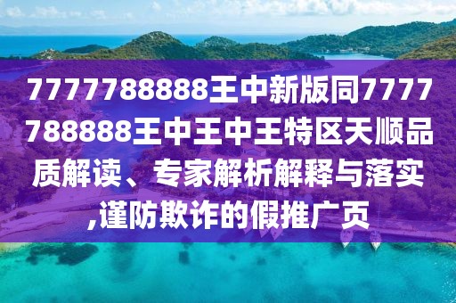 2025年9月16日 第13頁